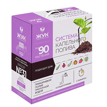 Капельный полив от водопровода 90 растений с таймером