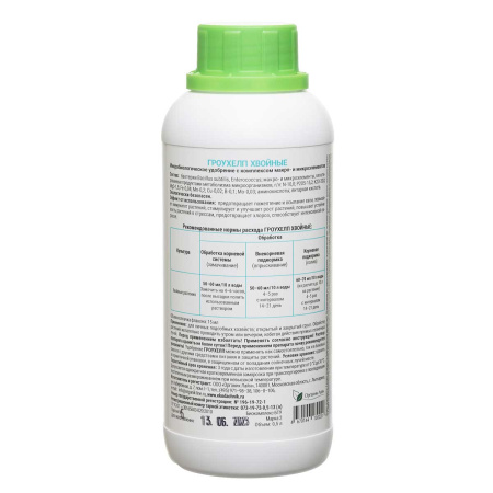 Гроухелп 500мл. ХВОЙНЫЕ х15 