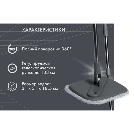 Швабра для уборки с отжимным ведром LV-F04 (6)