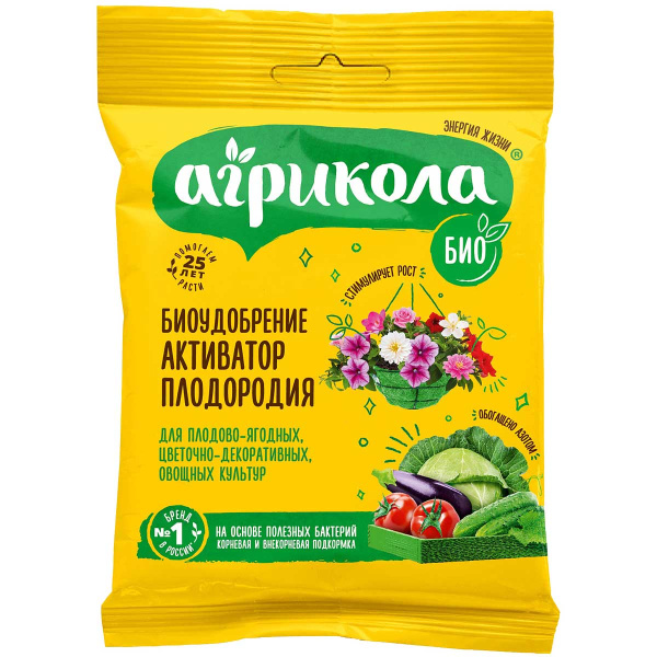 Агрикола Активатор плодородия 30г БИО 01-970 х50 