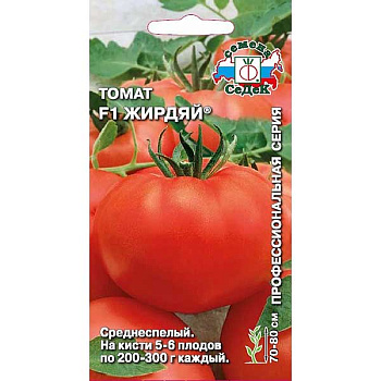 Семена Томат Жирдяй Седек