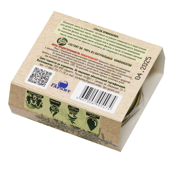 Свеча репеллент Можжевельник 60г банка СМБ60 х12шт