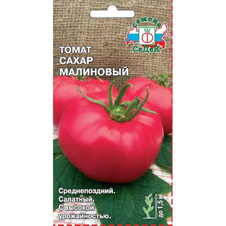 Семена Томат Сахар малиновый Седек