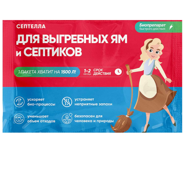 СЕПТЕЛЛА для септиков и выгребных ям 75г х25
