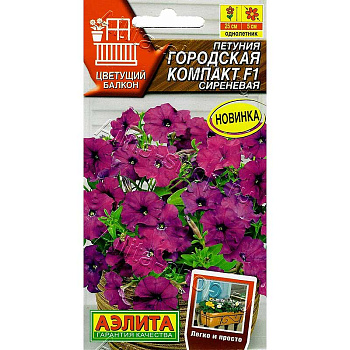Петуния Городская компакт сиреневая Аэлита 