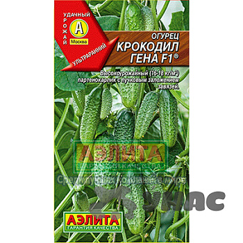 Огурец Крокодил Гена Аэлита Ц