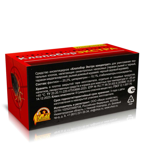 Клопобор экстра 50 мл Ваше Хозяйство х24