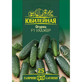 Огурец Ухажер "Юбилейный" Гавриш Ц