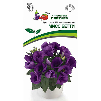 Эустома Мисс Бетти Партнер Ц 