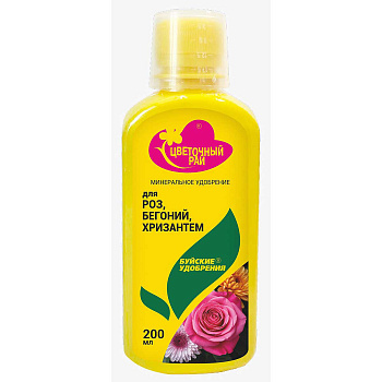 Цветочный рай 0,2л для роз, бегоний и хризантем   х12 