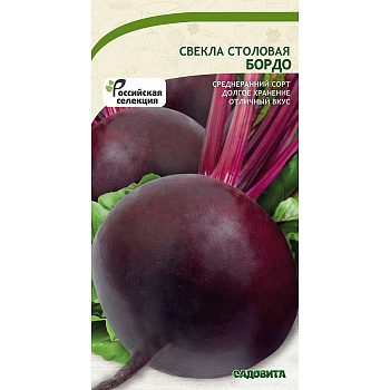 Свекла Бордо 2г Садовита Ц
