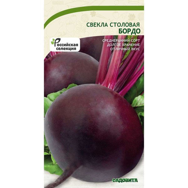 Свекла Бордо 2г Садовита Ц