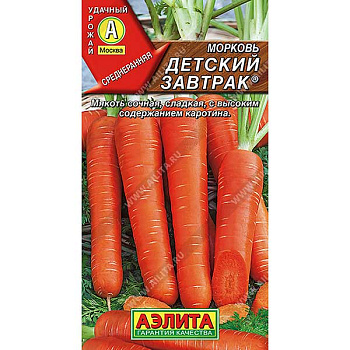 Морковь Детский завтрак Аэлита Ц