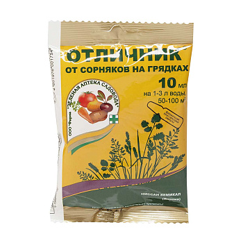 Отличник 10 мл. (от сорняков) Зеленая Аптека