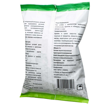 Перлит (агро) 2л СВТ х7/588/735 