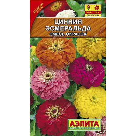 Циния Эсмеральда смесь Аэлита Ц х10 