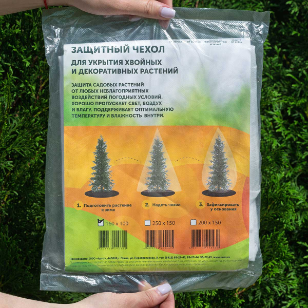 Защитный чехол 160*100см САДОВИТА