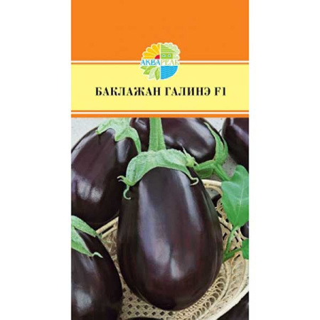 Баклажан Галинэ F1 Маринда/Акварель