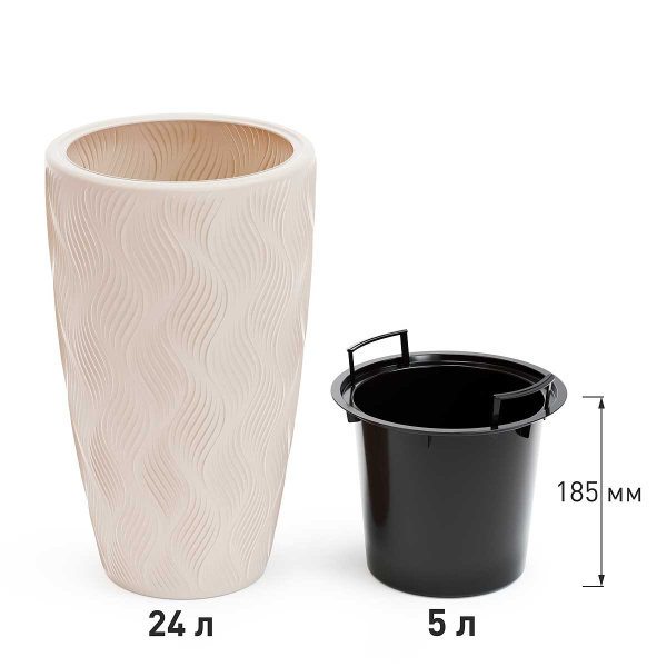 Кашпо ФЛЭЙМ 5/24 л со вставкой Светло-Бежевый БШ8886 х2 