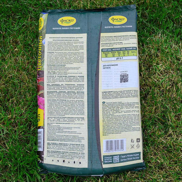 Грунт Цветочный 5л ФАСКО (5/315) 