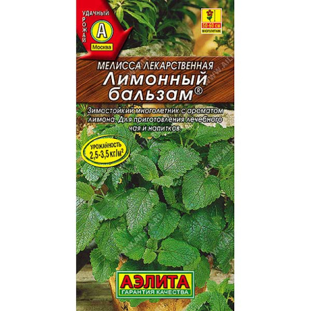 Мелисса лимонный бальзам Аэлита Ц