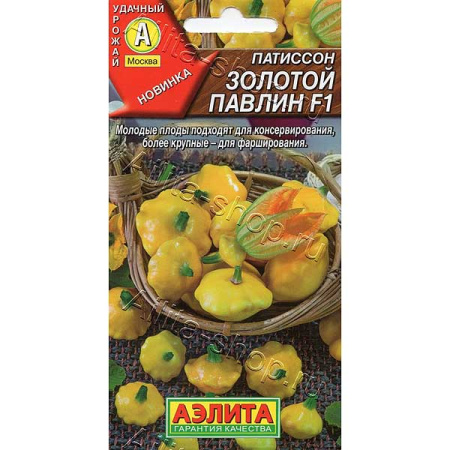 Патиссон Золотой павлин Аэлита Цх10