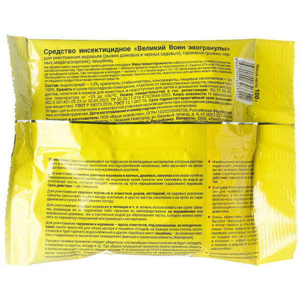 Великий воин гранулы 100г ЭКО от муравьев к/50шт