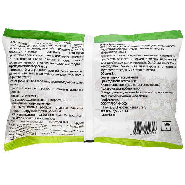 Перлит (агро) 3л СВТ х15/600 