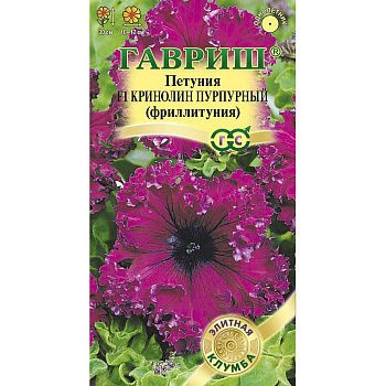 Петуния Кринолин пурпурный бахр Гавриш Ц 