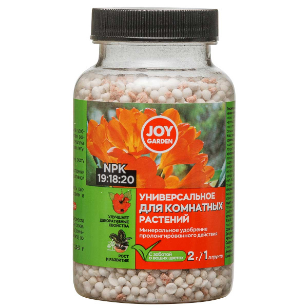 Удобрение для комнатных JOY GARDEN 200гх16 