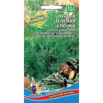 Укроп Зеленая Елочка Марс Ц