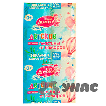 Антикомариные пластины 10 шт Спокойной ночи малыши Домовойой