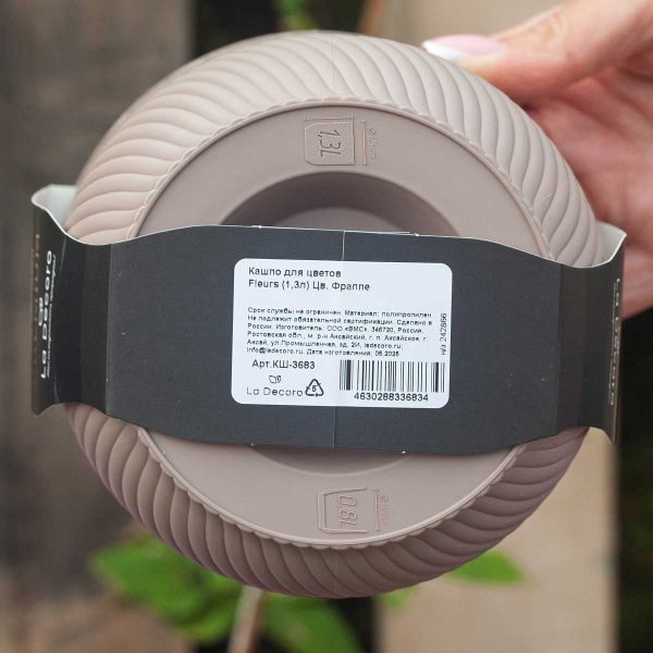 Кашпо Fleurs 1,3 л Фраппе КШ-3683 х18 