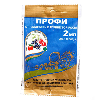 Профи 2мл (от мучн.росы и ржавчины) (З/А) х200