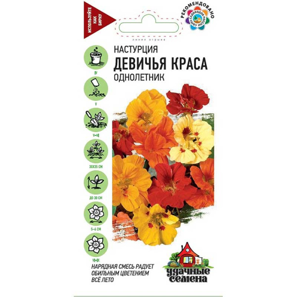 Настурция Девичья краса смесь Удачные семена Гавриш Ц 
