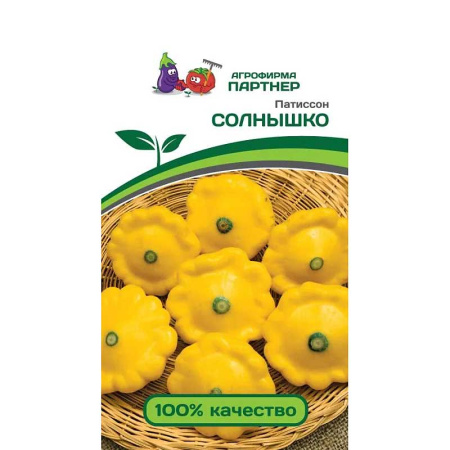 Патиссон Солнышко Партнер Ц