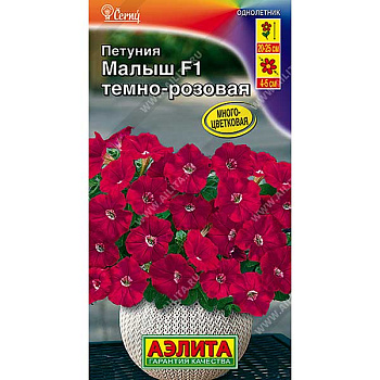 Петуния Малыш Темно-розовая Аэлита Цх10 