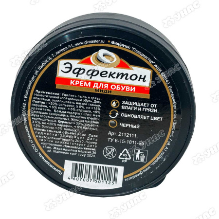 Эффектон МИДИ крем для обуви 45 мл (коричневый) (48 шт)