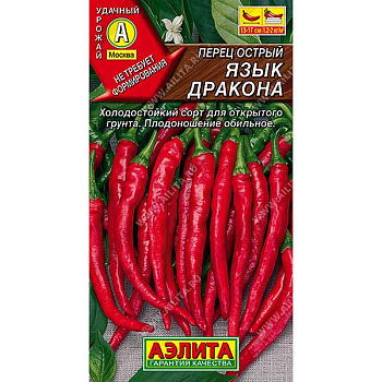 Перец острый Язык дракона Аэлита Ц