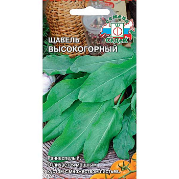 Щавель  Высокогорный Седек Ц