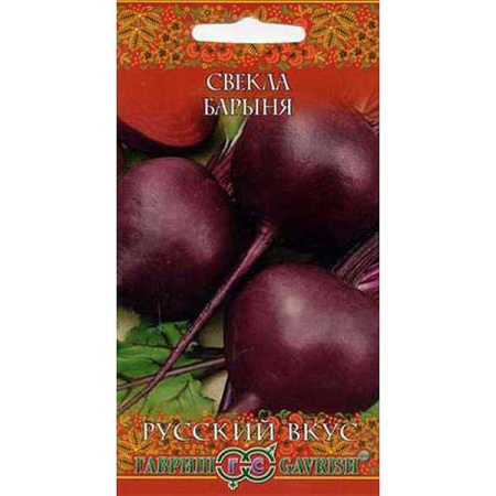 Свекла Барыня (Русский вкус!) Гавриш Ц