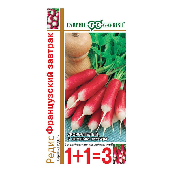 Редис Французский затрак 1+1 Гавриш Ц