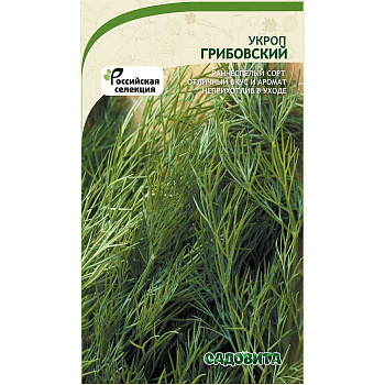 Укроп Грибовский 2гр Садовита Ц