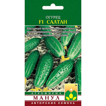 Огурец Салтан Манул Ц
