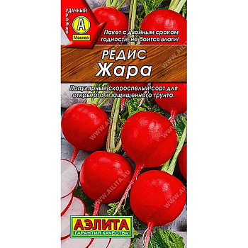 Семена Редис "Жара" Аэлита Ц