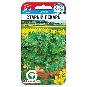 Горчица Старый лекарь СибСад Ц