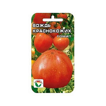 Семена Томат Вождь Краснокожих Сибирский Сад