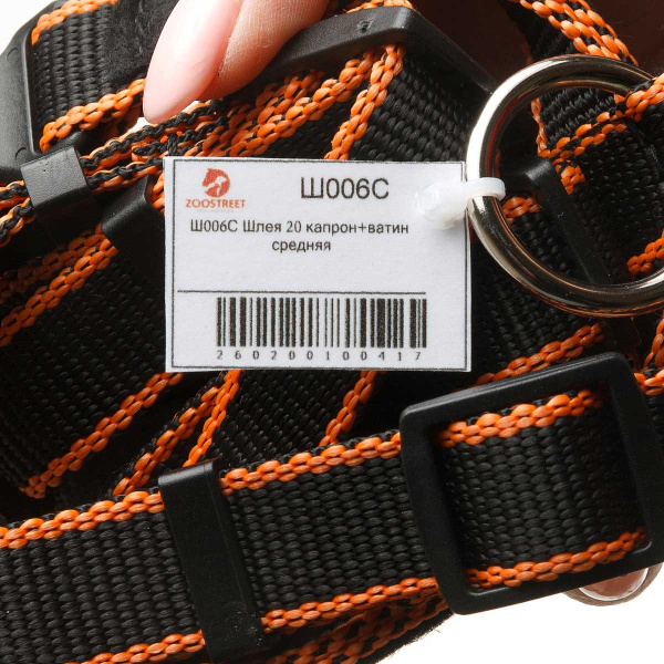 Шлея средняя капрон-ватин ширина 20 мм обхват шеи 55-65 см