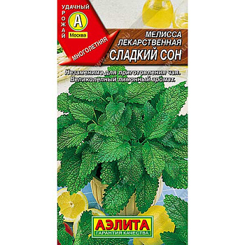 Мелисса Сладкий сон Аэлита Ц x10