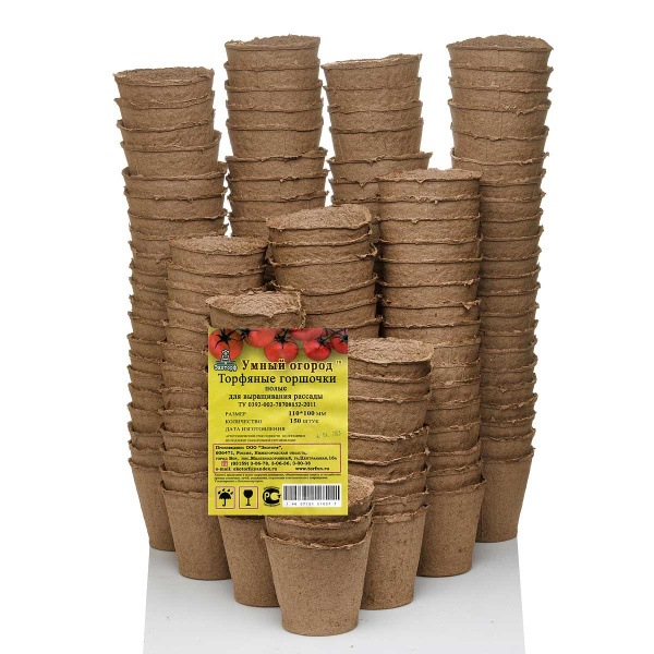 Торфяные горшочки 100х110  (х150) 